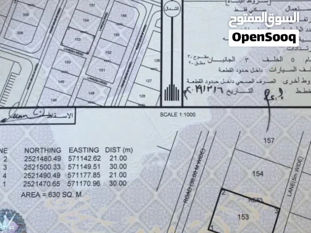 ارض للبيع في المحيول قرب م البيوت