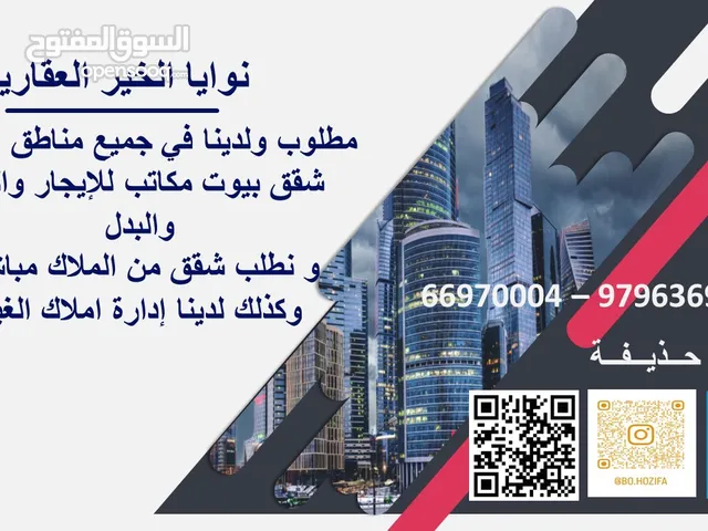 100m2 2 Bedrooms Apartments for Rent in Al Jahra Jahra
