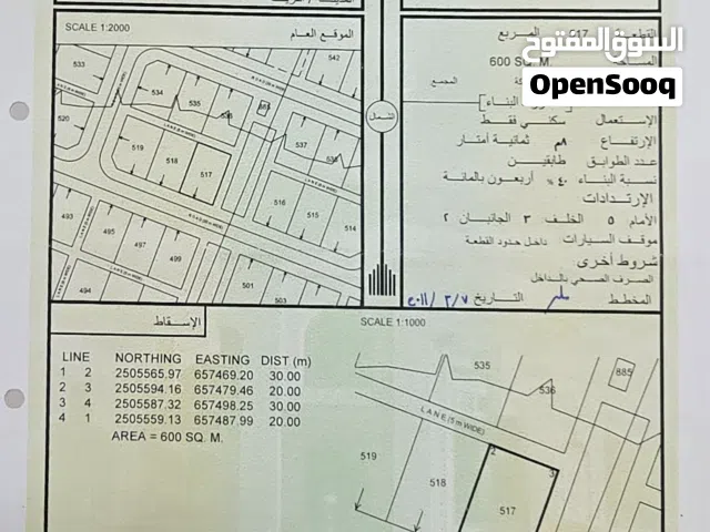 Residential Land for Sale in Al Sharqiya Ibra