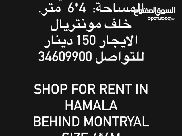 Yearly Shops in Northern Governorate Hamala