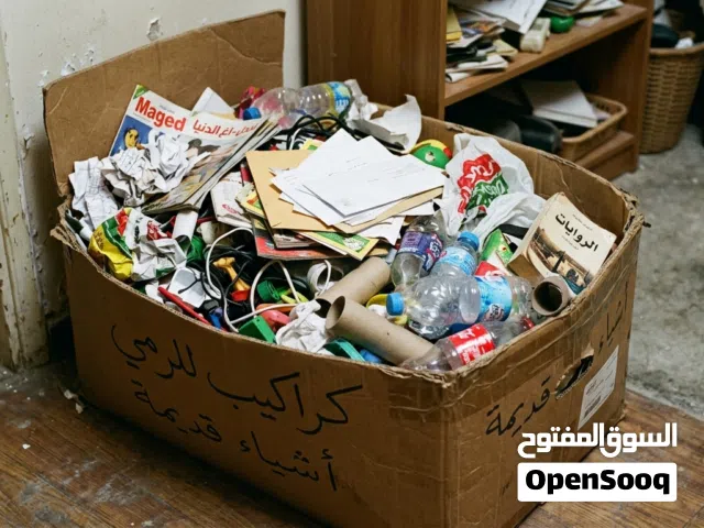 كراكيب ورق وبلاستيك وحديد