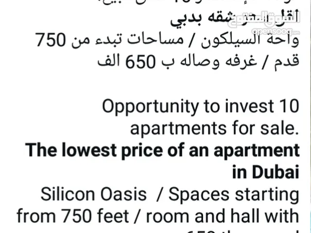 750 m2 1 Bedroom Apartments for Sale in Dubai Other
