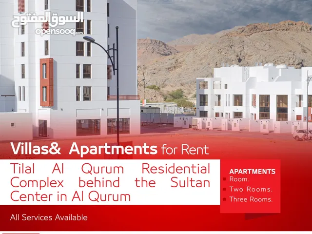 90 m2 2 Bedrooms Apartments for Rent in Muscat Qurm