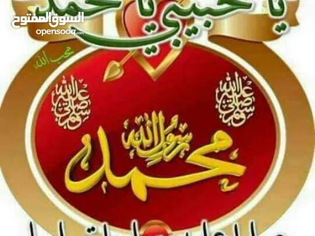 مقبل0569504225 الزيادي