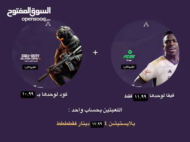 لعبة فيفا 25