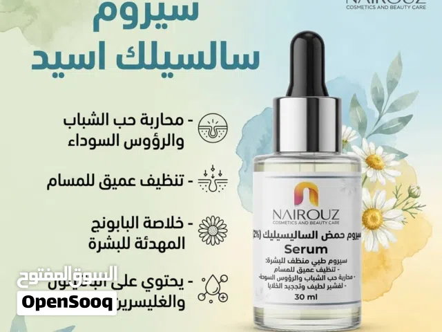 سيروم تنظيف مسام البشرة
