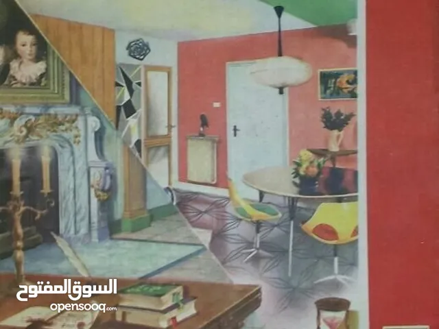 موسوعة " المعرفة " العلمية الموسوعية المصورة " كاملة "