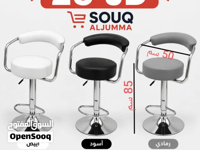 كرسي بار ستايل عصري وأنيق بسعر نار 25 JD فقط   متوفر بالألوان: أبيض  أسود   رمادي