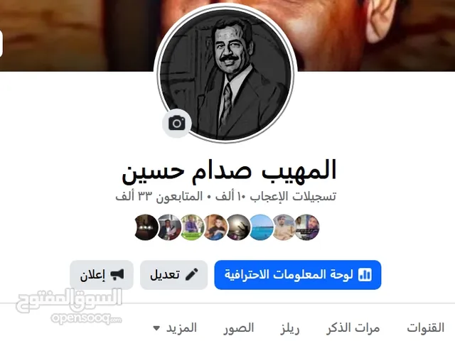 Social Media Accounts and Characters for Sale in Amman