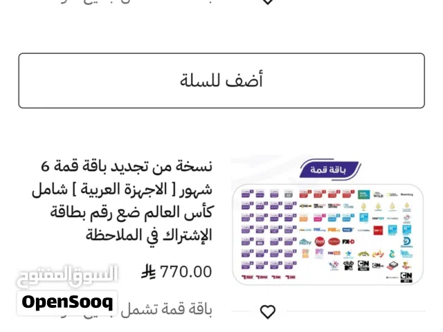 تجديد اشتراك بي ان سبورت