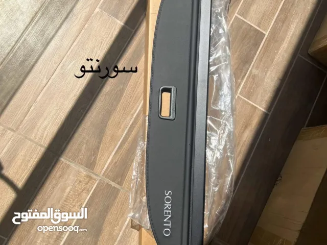 غطاء جنطة سورنتو