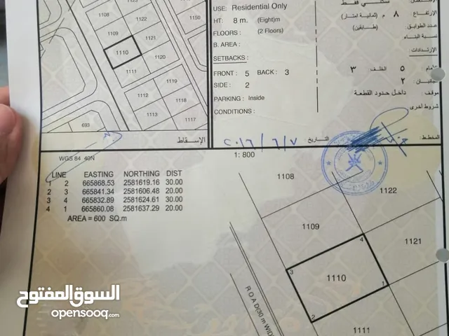 Residential Land for Sale in Muscat Amerat