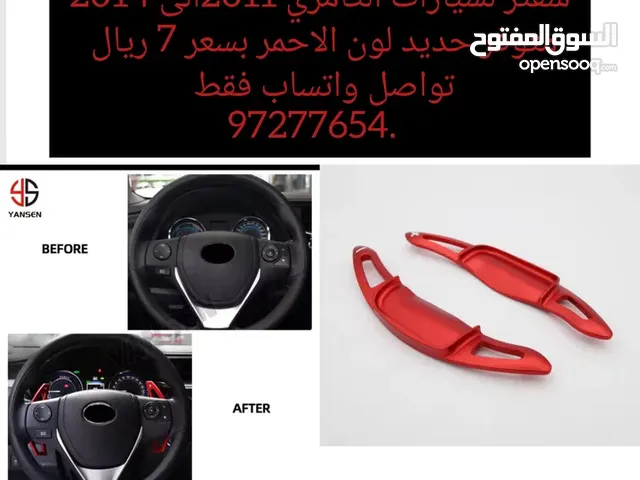 شفتر تغير الجير من المقود لسيارات الكامري 2011 الى 2014 و 2018 الى 2023