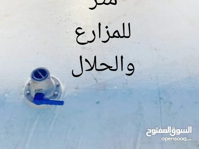 قرب ماء (قربه) للمزارع واصحاب المشاريع الزراعيه قربة حجم 24 ماء