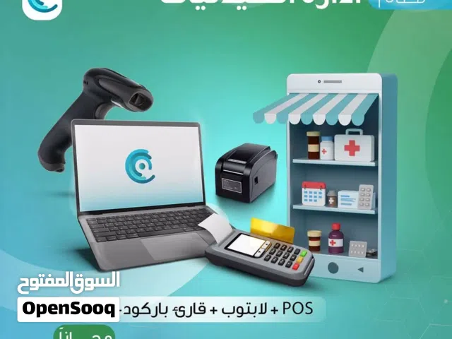 لابتوب مع نظام إدارة الصيدليات المربع