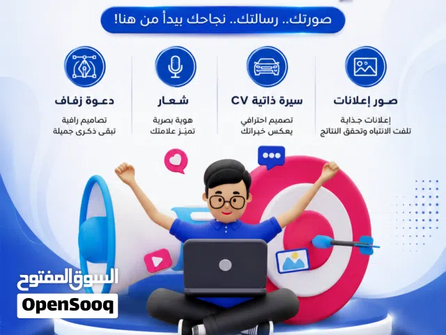 مصمم صور اعلانات