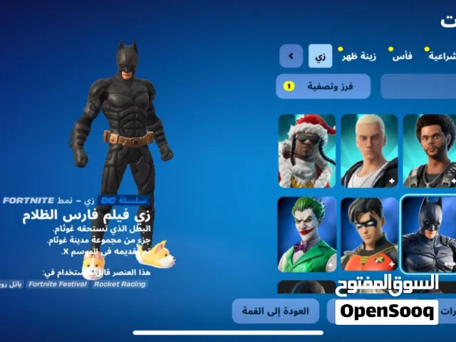 حساب تبادال لك رغب