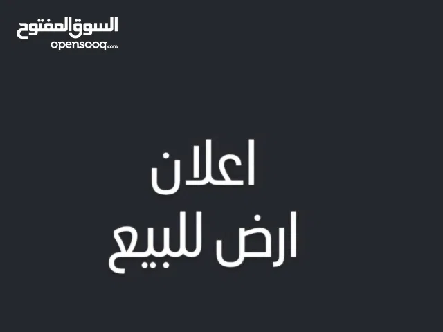 Mixed Use Land for Sale in Jenin Al-Judeida