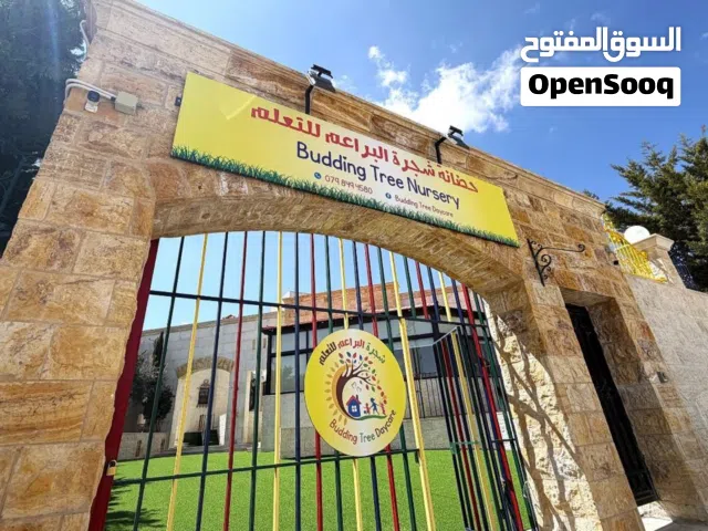 حضانة شجرة البراعم للتعلم في شفا بدران