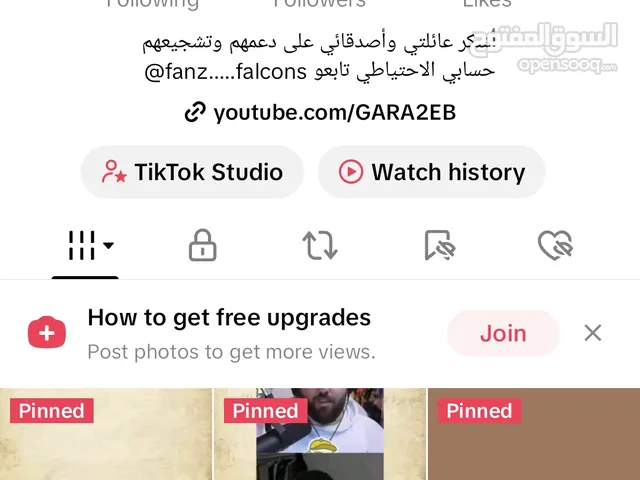 Social Media Accounts and Characters for Sale in Tripoli