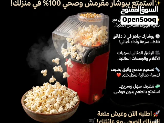 جهاز صنع البوشار الصحي بالهواء الساخن من mini joy