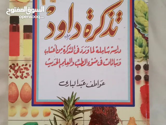 كتب مثل الجديده