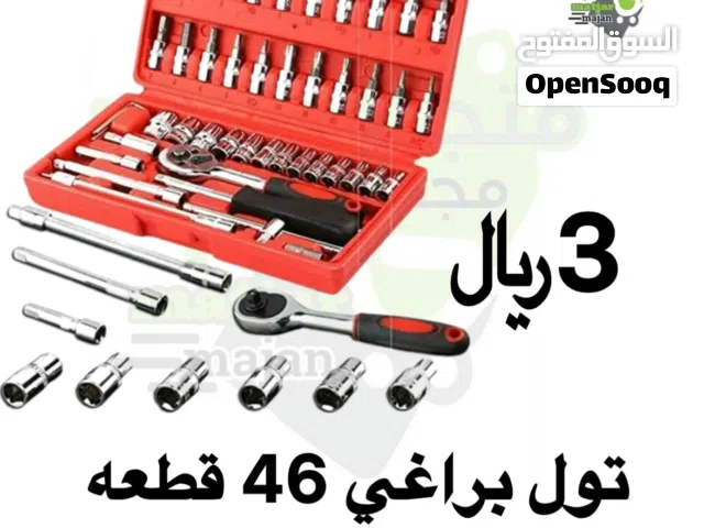 دريل للعرسي وهريس بلخشب