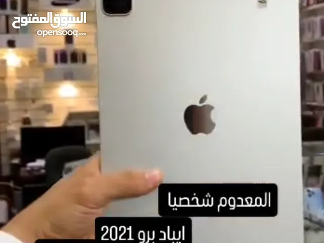 Apple iPad Pro 256 GB in Sana'a