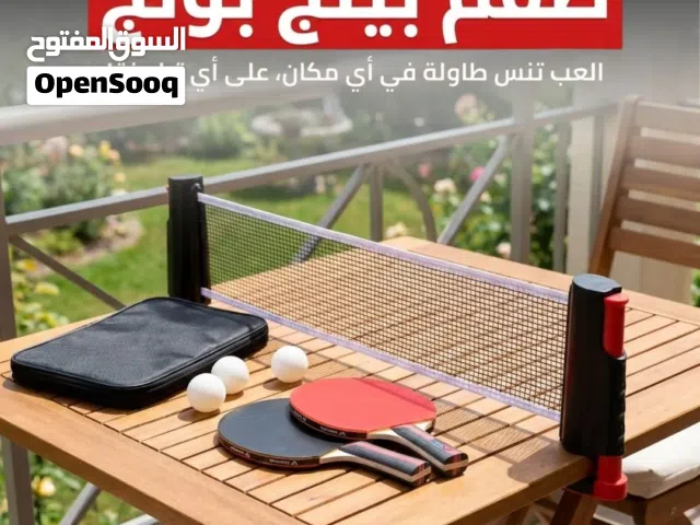 طقم بينج بونج