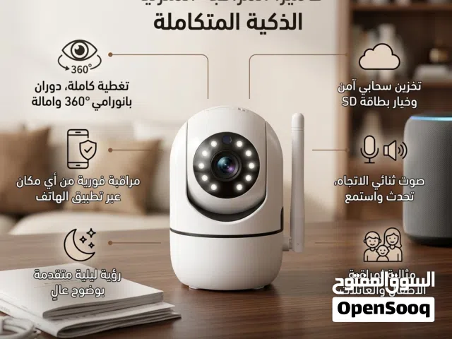 كاميرا مراقبه داخليه Wi-fi