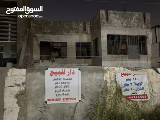 140 m2 3 Bedrooms Townhouse for Sale in Baghdad Bayaa