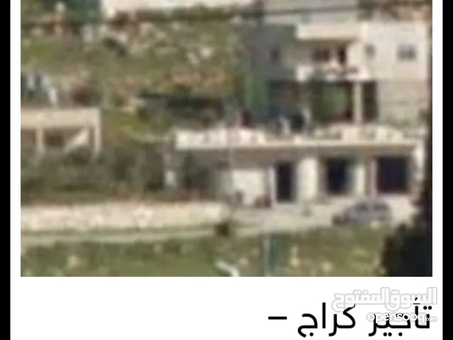 كراج للايجار