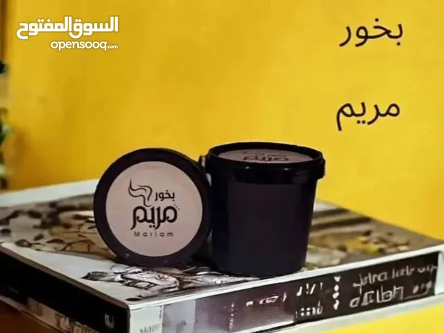 بخور مخبرة مريم اللي تجنن
