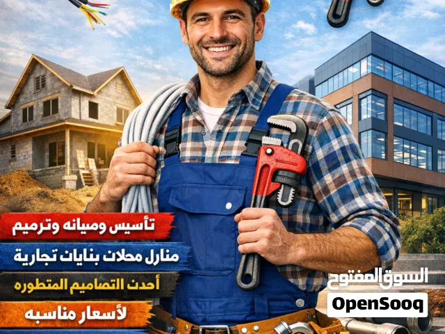 كهربائي وبايب فيتر تأسيس وصيانه وترميم