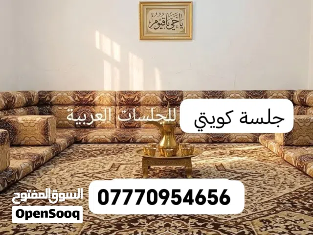 جلسة عربية جديدة 13 متر  تفرش 6 في 4 القياس 7 دواشك و12 ضهر و7 تكيات