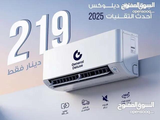 مكيفات جنرال موديلات 2025 نحاس بالكامل نسبة توفير تصل إلى 73% كفاله 5 سنوات شامل توصيل وتركيب محانا