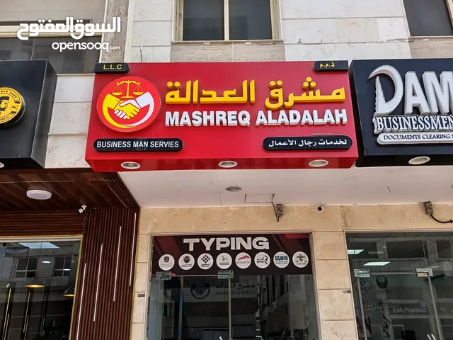 مكتب تخليص معاملات للبيع