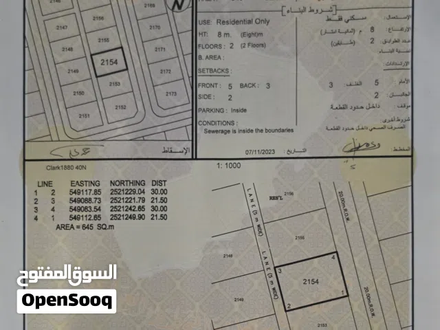 Residential Land for Sale in Al Dakhiliya Nizwa