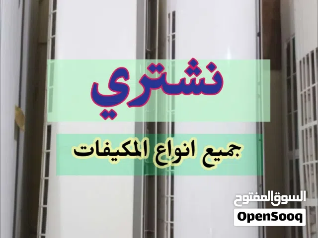 Samsung 2 - 2.4 Ton AC in Kuwait City