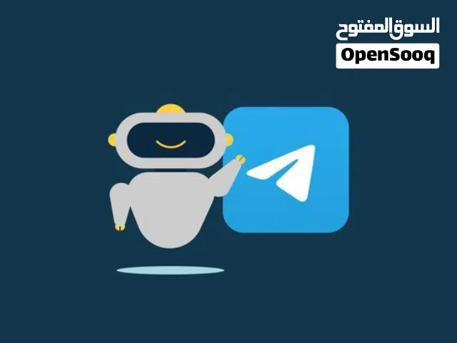 بوت تيليغرام احترافي حسب الطلب