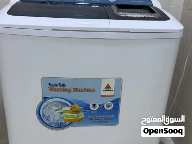 غسالة الحافظ
