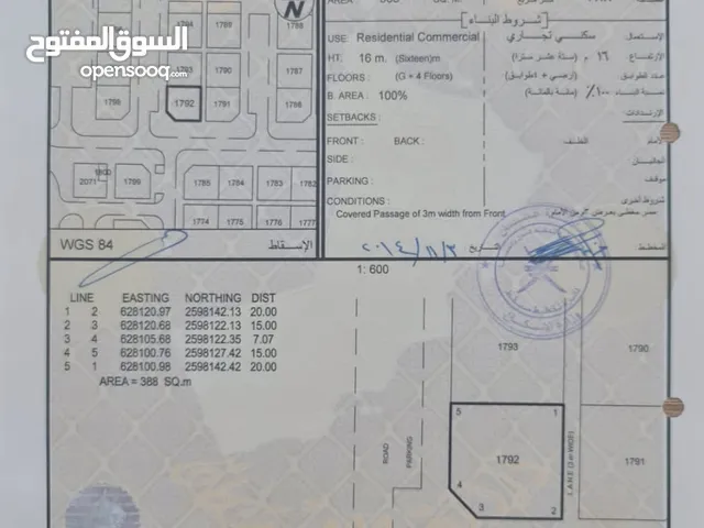 Mixed Use Land for Sale in Muscat Misfah