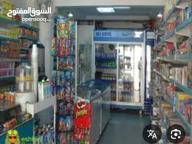 مطلوب سوبرماركت لضمان بمقدم مالي