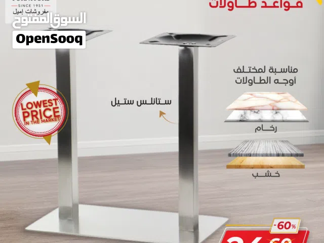 قاعدة ستانلس ستيل ثنائية بأقل سعر في السوق فقــــط بــ24دينار،توجد تشكيلة كبيرة ومتنوعة داخل المعرض