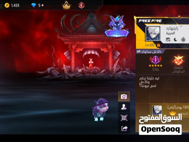 حساب فري فاير للبيع