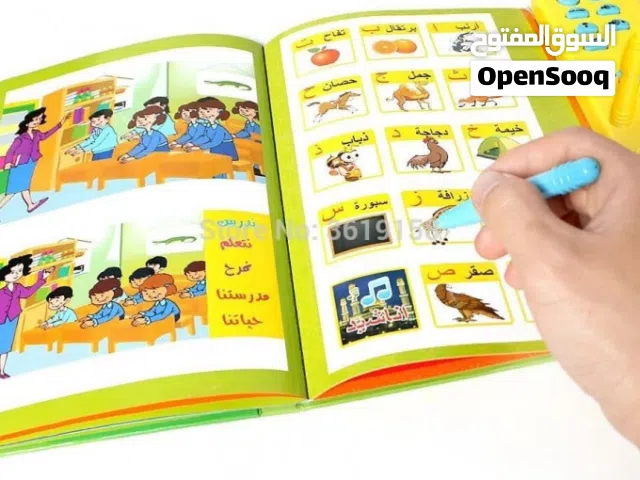كتاب تعليمي الكتروني
