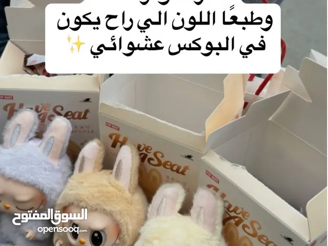لا بوبو الترند الجديد وصل فقط 5 ريال