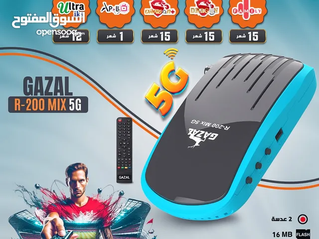 رسيفر غزال 200 MAX 5G الافضل و القوة باقل سعر بالمملكة.