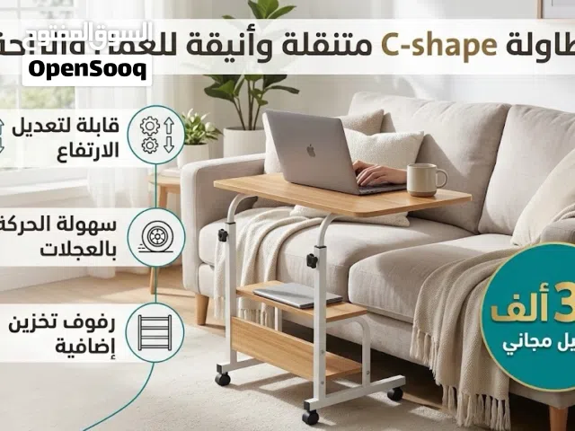 طاولة متحركه