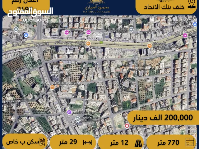 رقم الاعلان (2497) أرض مميزة احكام خاصة الجبيهة الشرقي تصلح لعمل فيلا